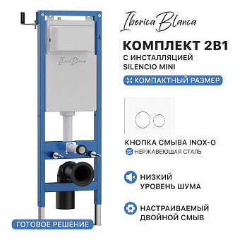 Комплект 2в1 IBERICA BLANCA инсталляция SILENCIO MINI (СИЛЕНСИО МИНИ), кнопка смыва INOX-O (ИНОКС-О) белый матовый (IB.001M.811)