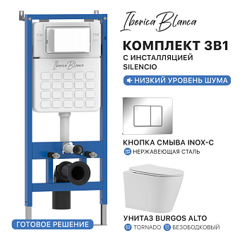 Комплект 3в1 IBERICA BLANCA инсталляция SILENCIO, унитаз BURGOS ALTO белый, кнопка смыва INOX-C хром глянцевый (IB001.BRA.234.1131)
