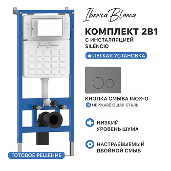 Комплект 2в1 IBERICA BLANCA инсталляция SILENCIO, кнопка смыва INOX-O вороненая сталь (IB001.818)