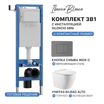 Комплект 3в1 IBERICA BLANCA инсталляция SILENCIO MINI, унитаз BILBAO ALTO белый, кнопка смыва INOX-C вороненая сталь (IB.001M.BLA.234.1180)