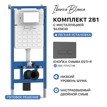 Комплект 2в1 IBERICA BLANCA инсталляция SILENCIO, кнопка смыва ESTI-R серый матовый (IB001.218)