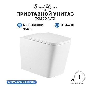 Унитаз приставной IBERICA BLANCA TOLEDO ALTO Tornado белый (IB.TLA.334.1B1) Унитаз приставной IBERICA BLANCA TOLEDO ALTO Tornado белый (IB.TLA.334.1B1)