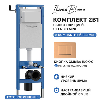 Комплект 2в1 IBERICA BLANCA инсталляция SILENCIO MINI (СИЛЕНСИО МИНИ), кнопка смыва INOX-C (ИНОКС-Ц) розовое золото матовое (IB.001M.1172)