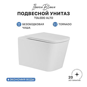 Унитаз подвесной IBERICA BLANCA TOLEDO ALTO Tornado белый (IB.TLA.234.1B1) Унитаз подвесной IBERICA BLANCA TOLEDO ALTO Tornado белый (IB.TLA.234.1B1)