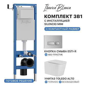 Комплект 3в1 IBERICA BLANCA инсталляция SILENCIO MINI, унитаз TOLEDO ALTO белый, кнопка смыва ESTI-R хром матовый (IB.001M.TLA.234.214)