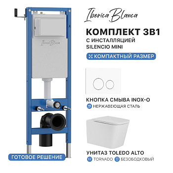 Комплект 3в1 IBERICA BLANCA инсталляция SILENCIO MINI, унитаз TOLEDO ALTO белый, кнопка смыва INOX-O белый матовый (IB.001M.TLA.234.811)