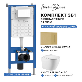 Комплект 3в1 IBERICA BLANCA инсталляция SILENCIO, унитаз BILBAO ALTO белый, кнопка смыва ESTI-S золото матовое (IB001.BLA.234.854)