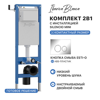Комплект 2в1 IBERICA BLANCA инсталляция SILENCIO MINI (СИЛЕНСИО МИНИ), кнопка смыва ESTI-O (ЭСТИ-О) хром глянцевый (IB.001M.823)