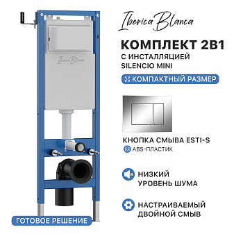 Комплект 2в1 IBERICA BLANCA инсталляция SILENCIO MINI (СИЛЕНСИО МИНИ), кнопка смыва ESTI-S (ЭСТИ-С) хром глянцевый (IB.001M.852)