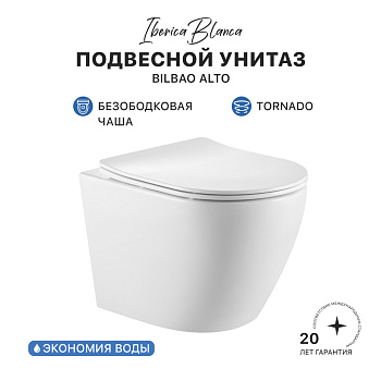 Унитаз подвесной IBERICA BLANCA BILBAO ALTO Tornado белый (IB.BLA.234.1B1) Унитаз подвесной IBERICA BLANCA BILBAO ALTO Tornado белый (IB.BLA.234.1B1)