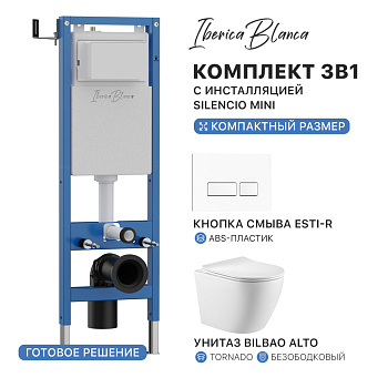 Комплект 3в1 IBERICA BLANCA инсталляция SILENCIO MINI, унитаз BILBAO ALTO белый, кнопка смыва ESTI-R белый глянцевый (IB.001M.BLA.234.211)
