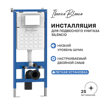 Инсталляция для подвесного унитаза IBERICA BLANCA SILENCIO (СИЛЕНСИО) (IB001.0.000.000.000)