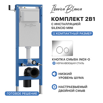Комплект 2в1 IBERICA BLANCA инсталляция SILENCIO MINI, кнопка смыва INOX-O хром глянцевый (IB.001M.8131)