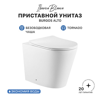 Унитаз приставной IBERICA BLANCA BURGOS ALTO Tornado белый (IB.BRA.334.1B1) Унитаз приставной IBERICA BLANCA BURGOS ALTO Tornado белый (IB.BRA.334.1B1)