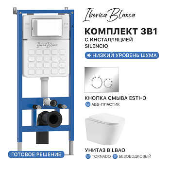 Промо комплект 3в1 IBERICA BLANCA PRSET.IB01 (инсталляция SILENCIO, унитаз BILBAO Tornado, кнопка смыва ESTI-O)