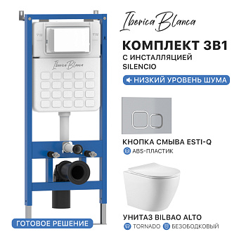 Комплект 3в1 IBERICA BLANCA инсталляция SILENCIO, унитаз BILBAO ALTO белый, кнопка смыва ESTI-Q хром глянцевый (IB001.BLA.234.833)