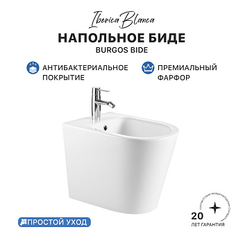 Биде IBERICA BLANCA BURGOS BIDE глянцевый белый (IB.BRA.B32) Биде IBERICA BLANCA BURGOS BIDE глянцевый белый (IB.BRA.B32)
