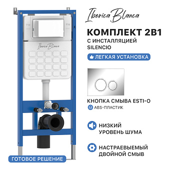 Комплект 2в1 IBERICA BLANCA инсталляция SILENCIO, кнопка смыва ESTI-O хром глянцевый (IB001.823)