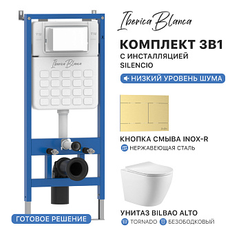 Комплект 3в1 IBERICA BLANCA инсталляция SILENCIO, унитаз BILBAO ALTO белый, кнопка смыва INOX-R золото матовое (IB001.BLA.234.1503) Комплект 3в1 IBERICA BLANCA инсталляция SILENCIO, унитаз BILBAO ALTO белый, кнопка смыва INOX-R золото матовое (IB001.BLA.234.1503)