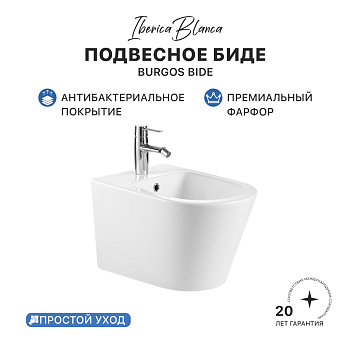 Биде IBERICA BLANCA BURGOS BIDE глянцевый белый (IB.BRA.B12) Биде IBERICA BLANCA BURGOS BIDE глянцевый белый (IB.BRA.B12)