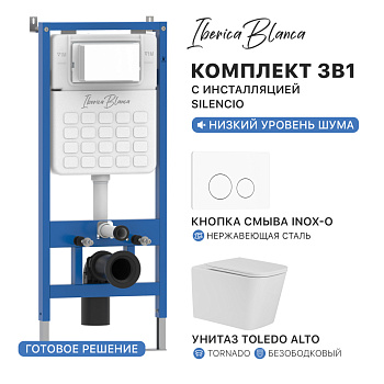 Комплект 3в1 IBERICA BLANCA инсталляция SILENCIO, унитаз TOLEDO ALTO белый, кнопка смыва INOX-O белый матовый (IB001.TLA.234.811)