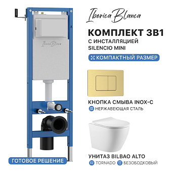 Комплект 3в1 IBERICA BLANCA инсталляция SILENCIO MINI, унитаз BILBAO ALTO белый, кнопка смыва INOX-C золото матовое (IB.001M.BLA.234.1150)