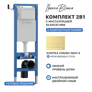 Комплект 2в1 IBERICA BLANCA инсталляция SILENCIO MINI (СИЛЕНСИО МИНИ), кнопка смыва INOX-S (ИНОКС-С) золото матовое (IB.001М.016.03)