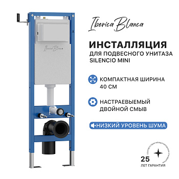 Инсталляция для подвесного унитаза IBERICA BLANCA SILENCIO MINI (IB.001M) Инсталляция для подвесного унитаза IBERICA BLANCA SILENCIO MINI (IB.001M)