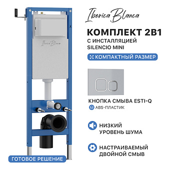 Комплект 2в1 IBERICA BLANCA инсталляция SILENCIO MINI (СИЛЕНСИО МИНИ), кнопка смыва ESTI-Q (ЭСТИ-К) хром глянцевый (IB.001M.833)